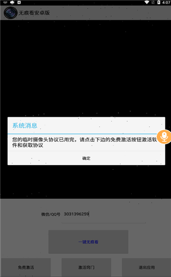 qq业务激活工具_激活工具的使用方法_我告诉你激活工具