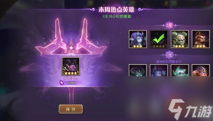 lol哪些英雄飞升了_飞升模式lol_飞升模式什么英雄厉害