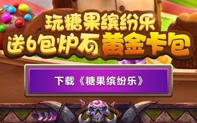 每周一的炉石传说乱斗模式：创新、欢乐与挑战的盛宴