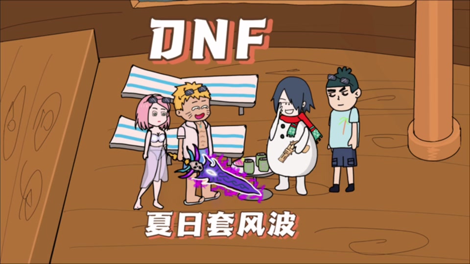 dnf卡妮娜粉红宝盒宠物属性_dnf卡赞的诅咒加僵尸宠物_dnf如何卡宠物