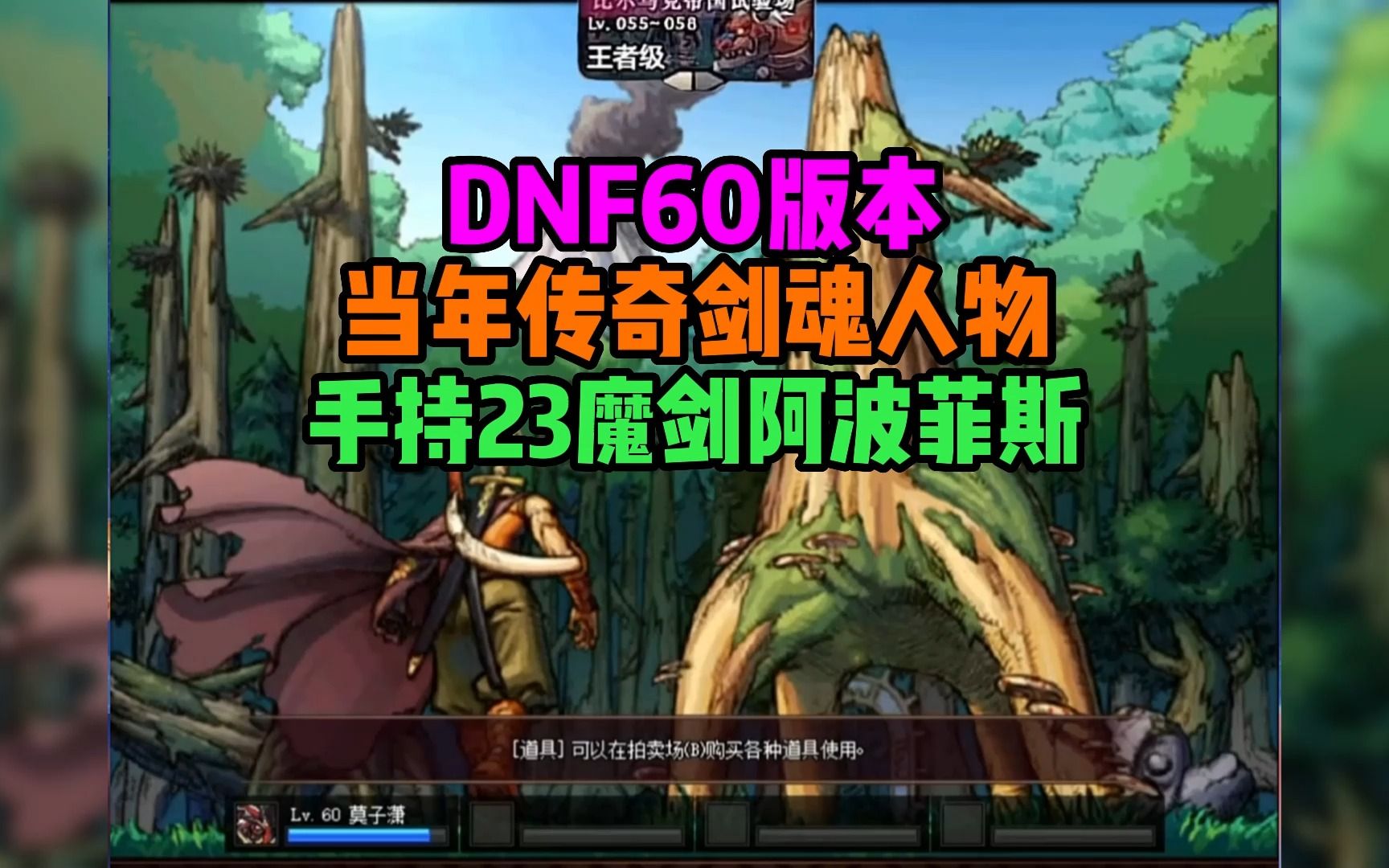 dnf剑魂搬砖加点2020_dnf大转移剑魂加点_地下城剑魂转职是什么