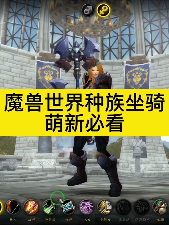 wow坐骑代码_魔兽复制坐骑_wow坐骑复制