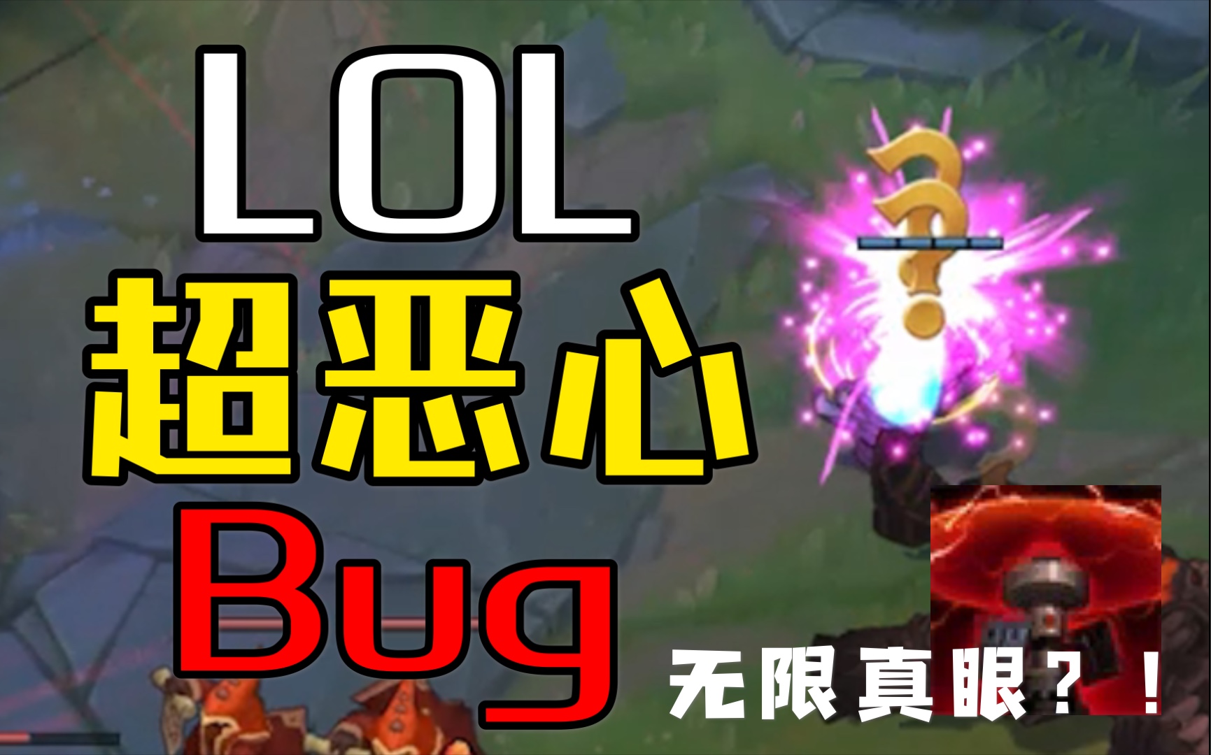 lolbug 英雄联盟BUG：意外惊喜与挑战，玩家反应与适应力的考验