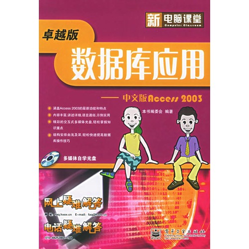 access2003查询_access2003的表_access2003