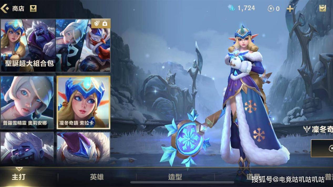 lol2021冰雪节限定皮肤_英雄联盟冰雪节限定皮肤怎么样_lol冰雪节限定皮肤