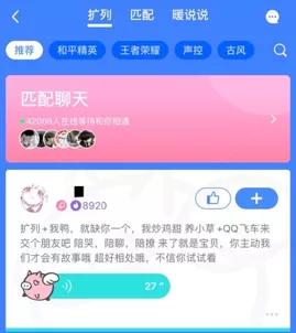 QQ：情感连接与游戏乐园，融入生活的软件