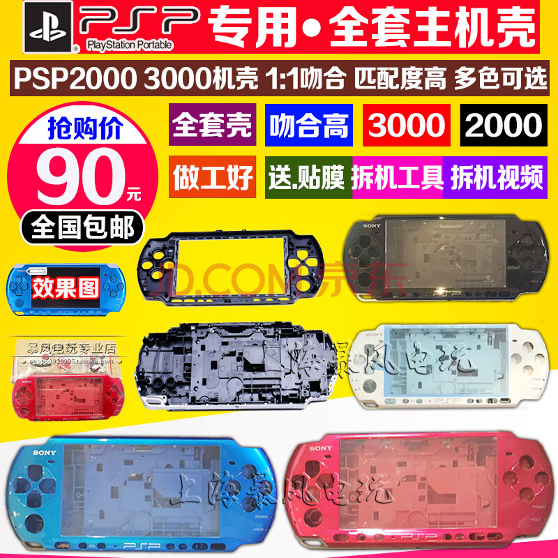 psp2000拆机 拆解 PSP2000：追忆童年美好时光，开启心跳加速的探险之旅