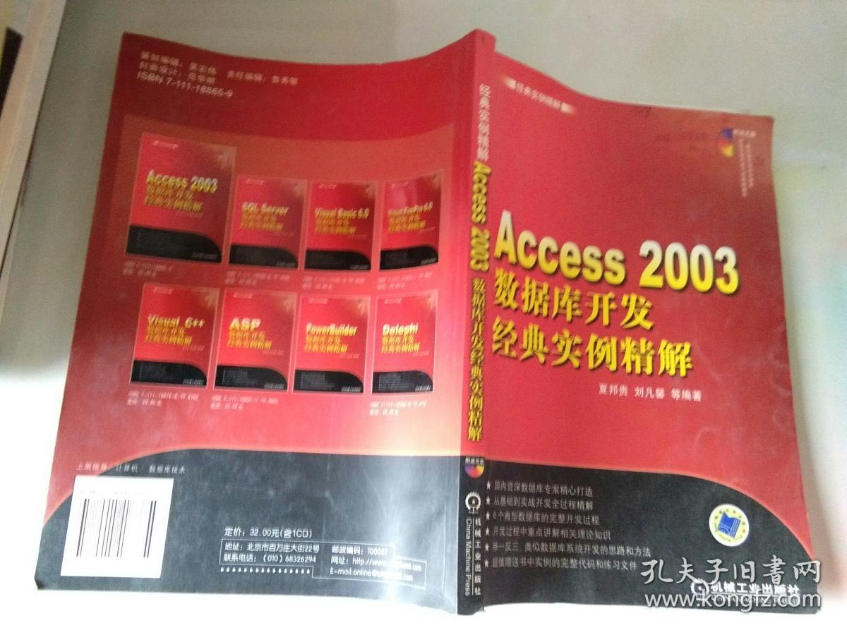 access2003_access2003查询_access2003的表