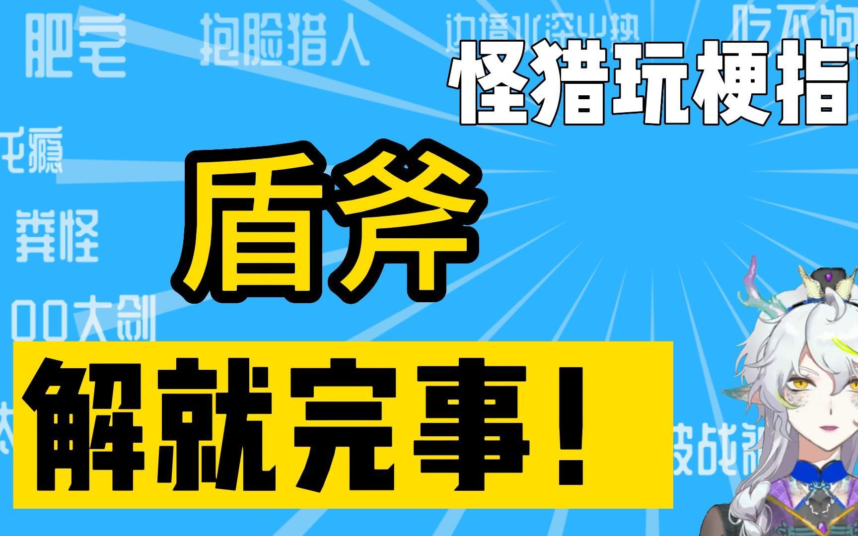 怪物猎人攻略大全_怪物猎人游戏攻略_psp怪物猎人2攻略