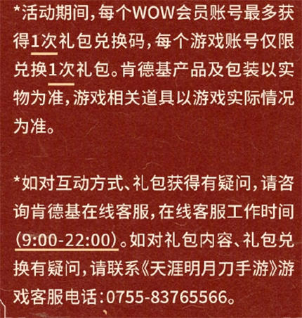 天涯明月刀福利礼包：提升战力，享受游戏魅力的必备工具