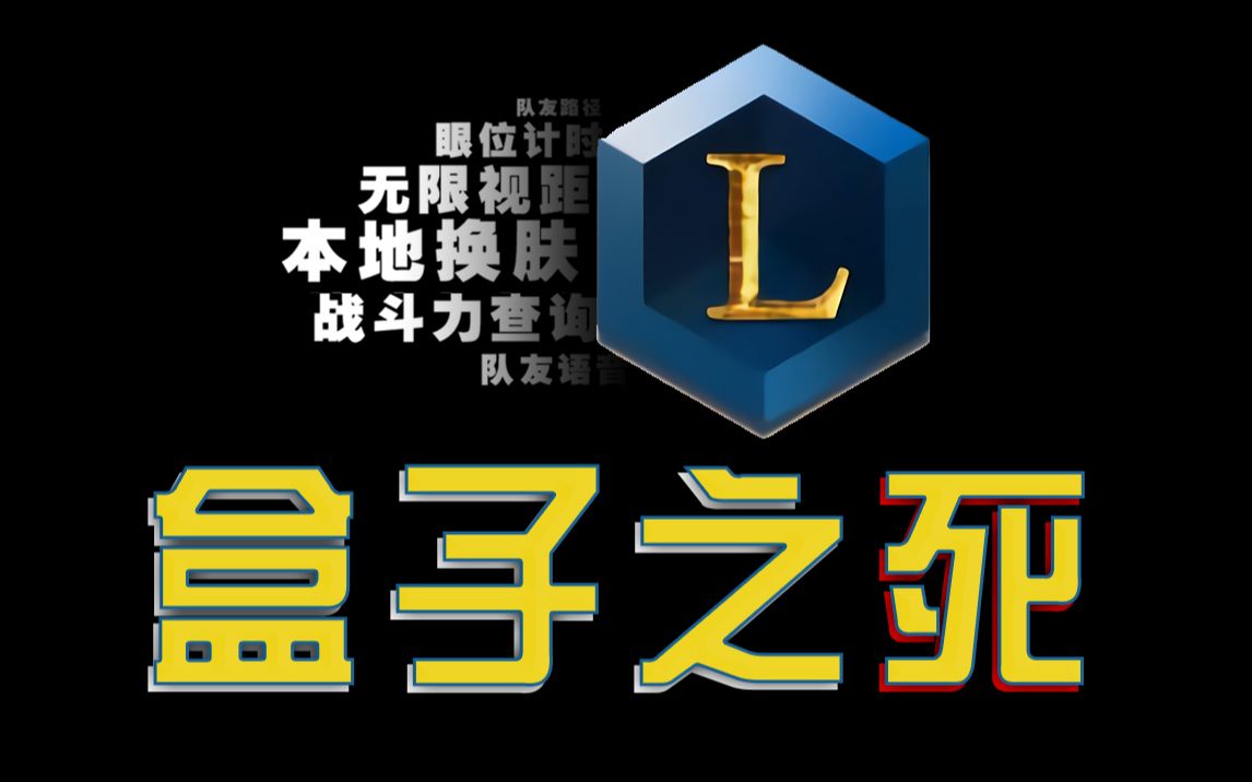 4299游戏盒子官方_世界盒子官方_lol盒子官方