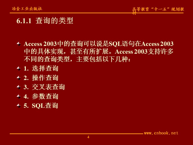 access2003_access2003查询_access2003的表