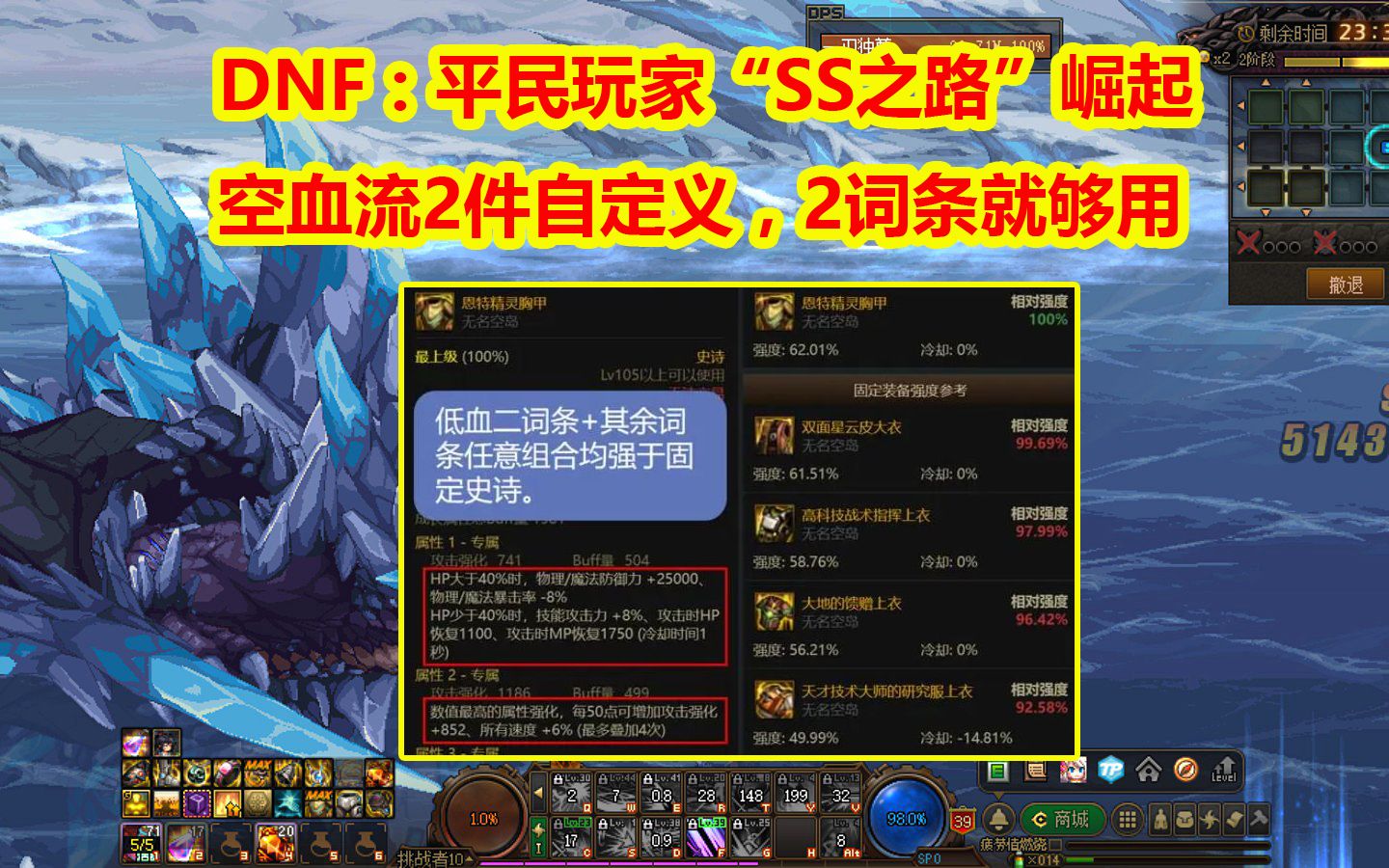 刷深渊爆ss技巧2016_dnf爆ss技巧_刷深渊爆ss技巧