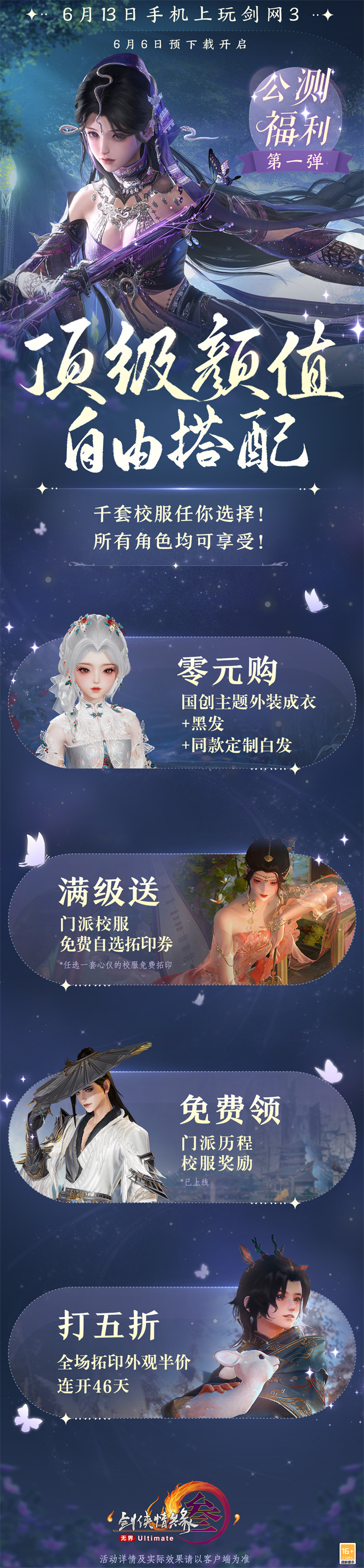 剑网花钱吗_剑网免费吗_剑网3要钱吗