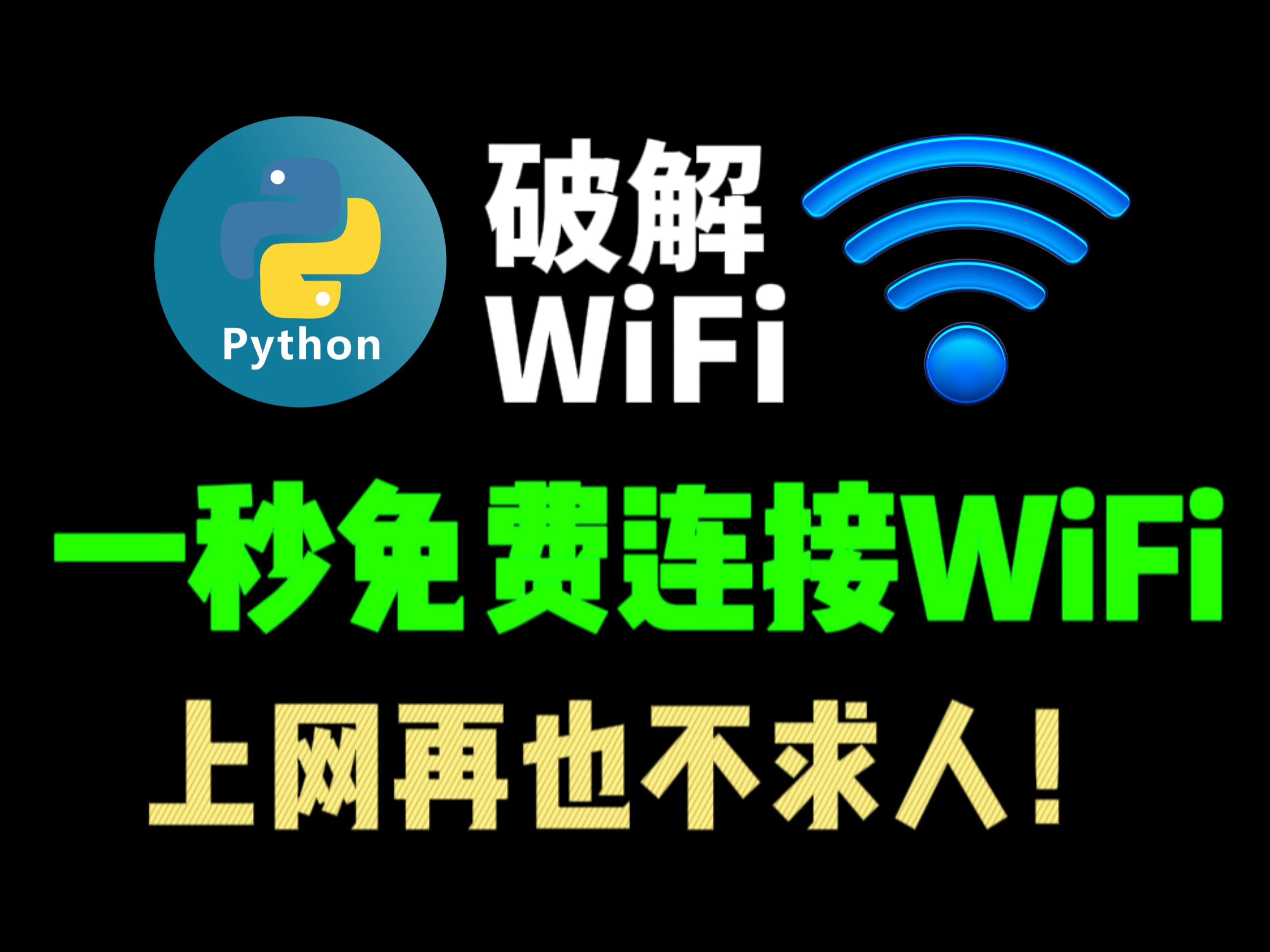 神武逍遥外传答题器：解决难题的神器，让答题变得轻松